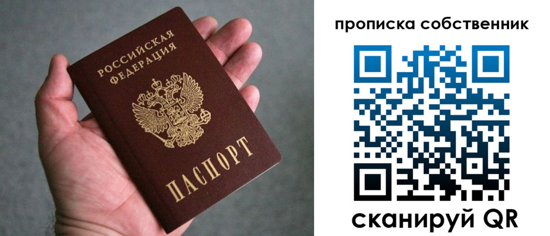 пропишу в квартире в Удомле