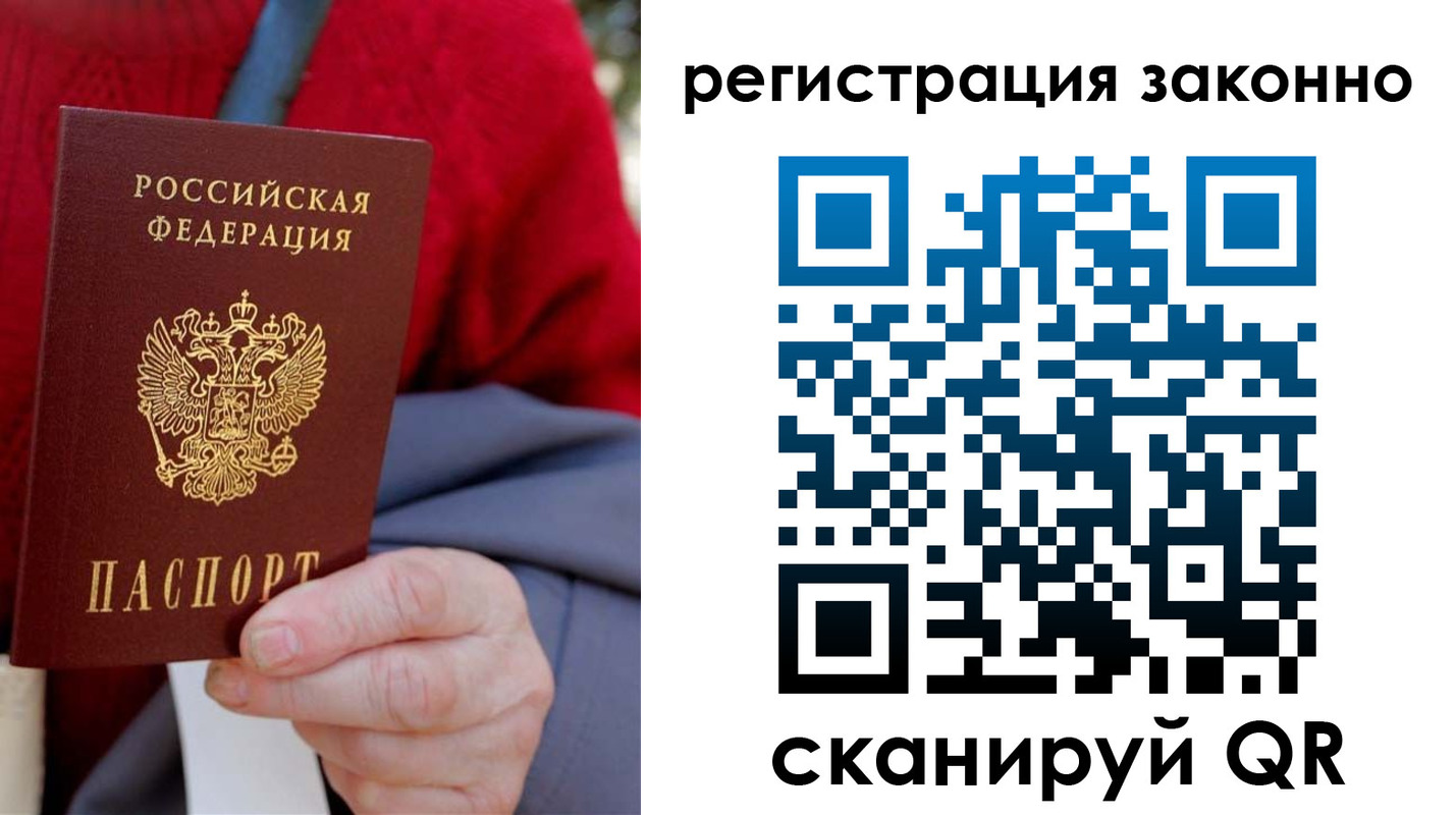 временная регистрация надежно в Удомле