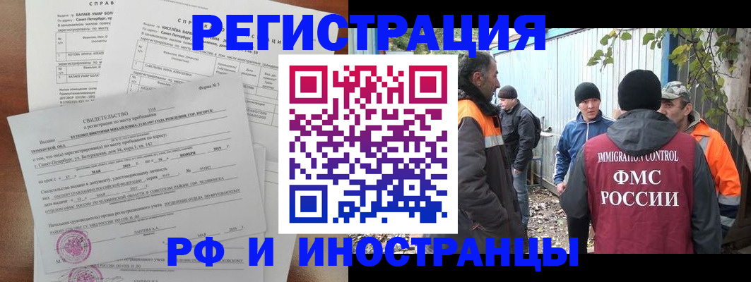 временная регистрация поиск в Удомле