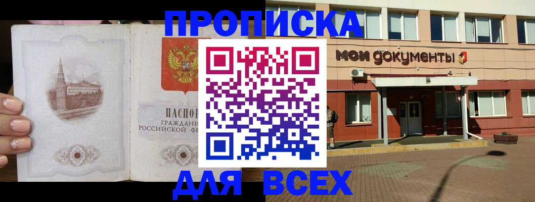регистрация в Удомле