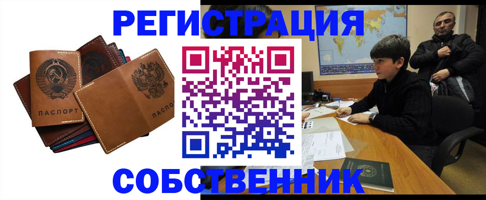 временная регистрация поиск в Удомле