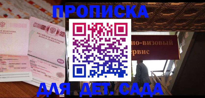 прописка поиск в Удомле