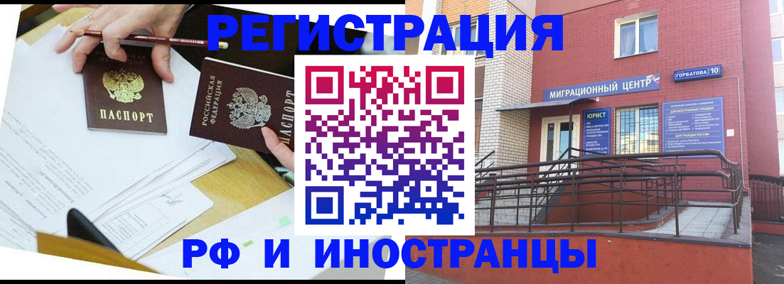 прописка ребенка в Удомле