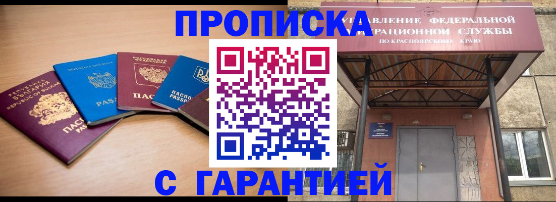 прописка законно в Удомле